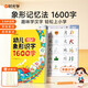 【京东快递配送】时光学 幼儿象形识字1600字 早教启蒙幼小衔接语文早教书学前班大班~~2-8岁幼儿识字象形1697