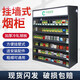 优易思烟柜烟纸展示架挂壁摆放中支烟推烟器便利店小型挂墙烟架子货架 728*88*1000不含推烟器