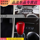 尚云森1421款别克昂科威威朗档把壳威朗改装档杆套排挡壳威朗内饰改装 碳纤黑 带标