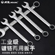 
Vida Chrome-plated dual-purpose wrench open-end plum blossom wrench set auto repair machine repair dull head wrench hardware tool set dual-purpose wrench chrome 18mm (w14118)