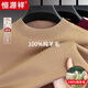 Hengyuanxiang Men's 100% Worsted Wool Sweater Machine Washable Winter Mid-Collar Sweater Woolen Sweater Warm Bottoming Shirt Men's Top Light Brown Pure 100% Selected Fine Wool 175/XL High-end Brand Men's Clothing