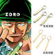 Zoro Earrings Zoro Earrings No Piercing Earrings Men's One Piece Same Style 2020 New Trendy Personalized Ear Clips for Women Zoro Same Style - No Piercing Ear Clips 3 Pieces