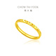 Chow Tai Fook Crushed Ice Gold Gold Ring Women's Proposal Ring (labor cost 220) EOF1216 No. 13 pure gold about 2.15g