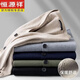 Cárdigan de lana de otoño y cuello en V invierno de Hengyuanxiang para la chaqueta de suéter para hombres Top de lana delgada 4XL [recomendado 180-200 Jin [Jin iguala 0.5 kg]]]