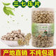 尔娅贝三七片 云南文山特级500g 云南特级1斤三七粉压片 田七压片 20头 三七压片[250克]