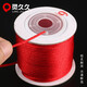 Lingjiujiu Chinese knotted rope braided thread red rope DIY handmade material lanyard ring braided silk thread bracelet rope necklace thread red No. 6 (2.0mm)