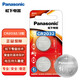 Panasonic CR2032 imported button battery 3V suitable for watch computer motherboard car key remote control electronic scale Xiaomi box CR2032 two pieces
