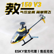 ESKY 150V3 enseña un modelo de helicóptero de control remoto aeronave de una sola máquina de drones de juguete para niños pequeños resistentes a la caída de juguetes [solo sin control remoto] Batería estándar (SF Express)