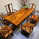 Guge Okan solid wood large board tea table and chair combination African green heart sandalwood tea table log whole board coffee table whole large board prepayment (the balance is payable)