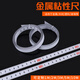 Mitzi LJ-ZC01 sticky scale rubber ruler strip forward -3 meters sticky ruler steel ruler flat ruler self-adhesive tape measure mechanical ruler white paint