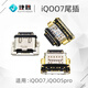 京修客iQOO12Pro iqoo7 iqoo8 iqoo9 10Pro 5pro iQOO3 3Pro iqoo11s iqoo11pro手机尾插接口USB充电接口 iQOO neo5S充电口