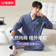 Hengyuanxiang Pure Cotton Pyjamas Herren Spring- und Herbst-Langarm-Baumwollhauskleidung kann außerhalb des lässigen, atmungsaktiven dünnen Sets 16834 l getragen werden [110-130jin [Jin ist gleich 0,5 kg]]
