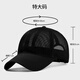 Guoguozi Big Head Hat Men's Summer Breathable Quick-Drying Large Size Trendy Baseball Cap Outdoor Lightweight Sun Protection Peaked Cap Black XL Extra Large Size Adjustable (59-65cm)