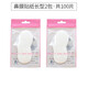 Musky nasal membrane, nasal cotton wet, blackheads, nose stickers, dry pores, pores, paper film non -woven water fabrics 100 tablets triangular nasal stickers