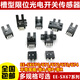 U-slot photoelektrischer Schalter EE-SX670/671R/672P/673A/674/675/676/677 Sensor EE-SX671R 1 SET