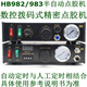 Huabai semi-automatic glue dispensing machine digital display fully automatic glue dripping glue irrigation machine bring back suction function glue dispensing machine AB glue adhesive HB983 semi-automatic digital display glue dispensing machine