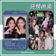 KYODO ZHOU SHIYU WANG YI TARJETA DE CARJETA DE ESTUDIANTES Tarjeta de autobús personalizada Card Set Tarjeta de trabajo Certificado de trabajo Certificado de poesía YIH11762 Conjunto de tarjetas de granja + cuerda larga colgante