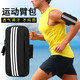 Jiucan running mobile phone arm bag for men and women outdoor sports fitness running equipment marathon riding water-repellent arm bag black
