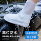 香柚小镇环保防水男女雨鞋套加厚耐磨雨鞋套防滑加厚耐磨底  白色40-42