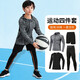 Dika children's tights training clothes quick-drying clothes for boys and girls autumn and winter basketball football base clothes sports fitness clothes set gray line 2-piece set 22 size recommended 110-120 high 40Jin Jin is equal to about 0.5 kg