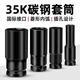 XMSJ电动扳手套筒头全套加长内六角手电钻风炮8-34mm风批套筒工 1478mm