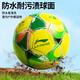 Li Ning Football No. 4 children's special high school entrance examination No. 4 primary school students standard training competition World Cup sporting goods