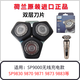 
New AV Philips SP9830 shaver head accessories 9820 9871 9873 9863 9860 9883 mesh cover S9000/SP9000 head
