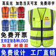 Lei Shixing Reflective Vest Construction Construction Safety Vest Environmental Sanitation Road Workers Fluorescent Clothing Express Customized Printing LOGO Fluorescent Green Pocket Style One Size