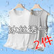 YisenFU (YISENFU) 2-piece men's ice silk vest summer mesh breathable wide shoulder hurdle vest sports and casual elastic base shirt black + dark gray [two-piece] XL [recommended 110-125 Jin [Jin equals 0.5 kg]]