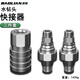 Baolian rhinestone quick-release joint, quick-detach anti-lock joint, special quick-release adapter for rhinestone drilling machine, three-piece set (1 female + 2 male)