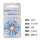 西万博助听器电池西门子专用锌空气P10P13P312P675峰力德国进口Powerone Powerone P312（5板30颗）