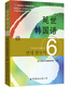 Yonsei University Classic Textbook Series in South Korea Yonsei Korean 6