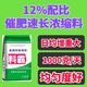 Seven times the 12% pig fattening rapid growth and weight gain concentrated feed for pig farms special nutritional mixing effect is more obvious than the premix 12% ratio of pregnant sows feed piglets
