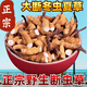 【支持质检】10克大断草正宗冬虫夏草断草虫草断草自食滋补正品 虫草大断虫草 30克装送三克发33克