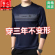 皮尔卡丹（pierre cardin）桑蚕丝长袖t恤男士圆领卫衣男春秋装上衣新款潮流体恤打底衫中年T 上青671款 春秋款 XL 175(140斤-160斤)