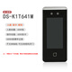 
DS-K1T671BM/MF/TM/TMF/673M7 face fingerprint recognition access control all-in-one DS-K1T671BMF