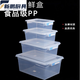CLCEY large capacity rectangular kitchen commercial fresh-keeping box plastic storage box refrigerator special food grade transparent seal box 9928 label model without clamping