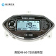 CLCEY电动车液晶仪表高配一线通48v60v72v通用智能电量显示 6号雷王长155宽12048/60/72伏