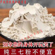 北京同仁堂原料三七粉超细特级云南三七野生现磨熟粉文山田七粉正宗无添加 纯三七粉【250克】送量勺