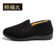 Yifu old Beijing cloth shoes men's autumn and winter middle-aged and elderly traditional dad's cotton shoes non-slip soft sole plus velvet warm cotton shoes for the elderly black large cotton (long velvet) 42