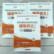 Genuino He Yincheng Examen de ingreso a posgrado Examen integral Western 2025 Tutoría integral de la conferencia Western Integration Tutoring Notas Volumen 1 y 25 Examen de ingreso de posgrado Medicina Occidental Completa He Yincheng 699 Práctica sincrónica y recitación Compensación Completa Shihu Xiaohongshu 2026 2025 He YiCheng West Examen Completo Completo Completo Simulación Simulación Simulación Completa Es Shihu Xiaohongshu 2026 2025 He YiCheng West Examen Complete Complete Compensación Completa Simulación Simulación Completa es SHIHU IHUOOHONGSHU 2025.