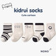 Xiderui baby socks spring cotton socks children boys college style children spring and autumn cotton socks baby loose mouth mid-calf socks blue bear group spring and autumn regular 5 pairs one size fits all (recommended foot length 8-12CM) 0-1 years old