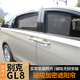 车易居别克GL8遮阳帘 652 653T ES陆尊防晒窗帘前档玻璃遮阳伞遮阳挡罩 【加密款前排车窗】【2片】 2025款【GL8 陆尚】