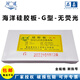 惠利得定制青岛薄层层析硅胶板点样板色谱板G型H型GF254型25-75-100-200 G板2575mm80片盒