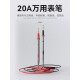 晗畅万用表表笔特尖探针通用试电笔数字高精准硅胶线笔表配件 万用表黑色款DT9207+加强款表笔
