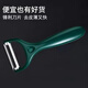Stainless steel peeling knife potato peeler scraper fruit melon planer kitchen household multifunctional artifact 2 pack