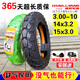 
Chaoyang Tire Vacuum Tire 3.00-10 Electric Vehicle Tire Electric Battery Vehicle Wire Explosion Tire 300-10+ 3.00-10 Eight-layer Explosion Tire H687