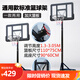 Shuanghang Indoor Home Portable Basketball Frame Outdoor Adults and Children Liftable and Movable Standard Height Basketball Frame 026 Universal Standard Model (basket 1.3-3.05 meters)