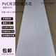XMSJ吊顶长条扣板材料塑钢PVC塑料客卧天花板30公分拼接 (9765款)12片 1.5米(30厘米宽)