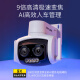 普联（TP-LINK） 500万3K双频双摄变焦摄像头家用监控器360无线家庭室外户外tplink可对话网络远程高清AIPC657